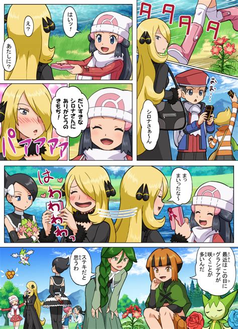 セックス 漫画 ポケモン|ポケットモンスター漫画本.